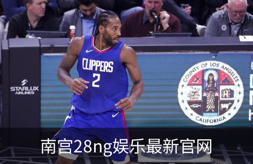 南宫28ng娱乐最新官网品牌故事